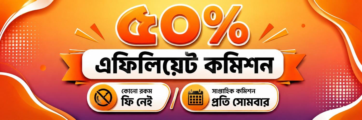 Promo